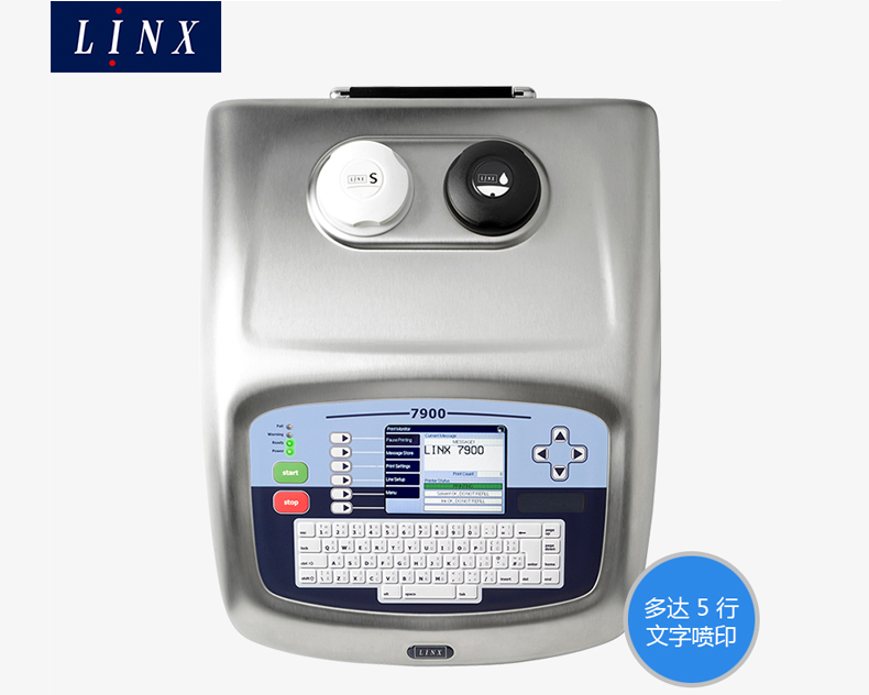 linx 7900 噴碼機(jī)